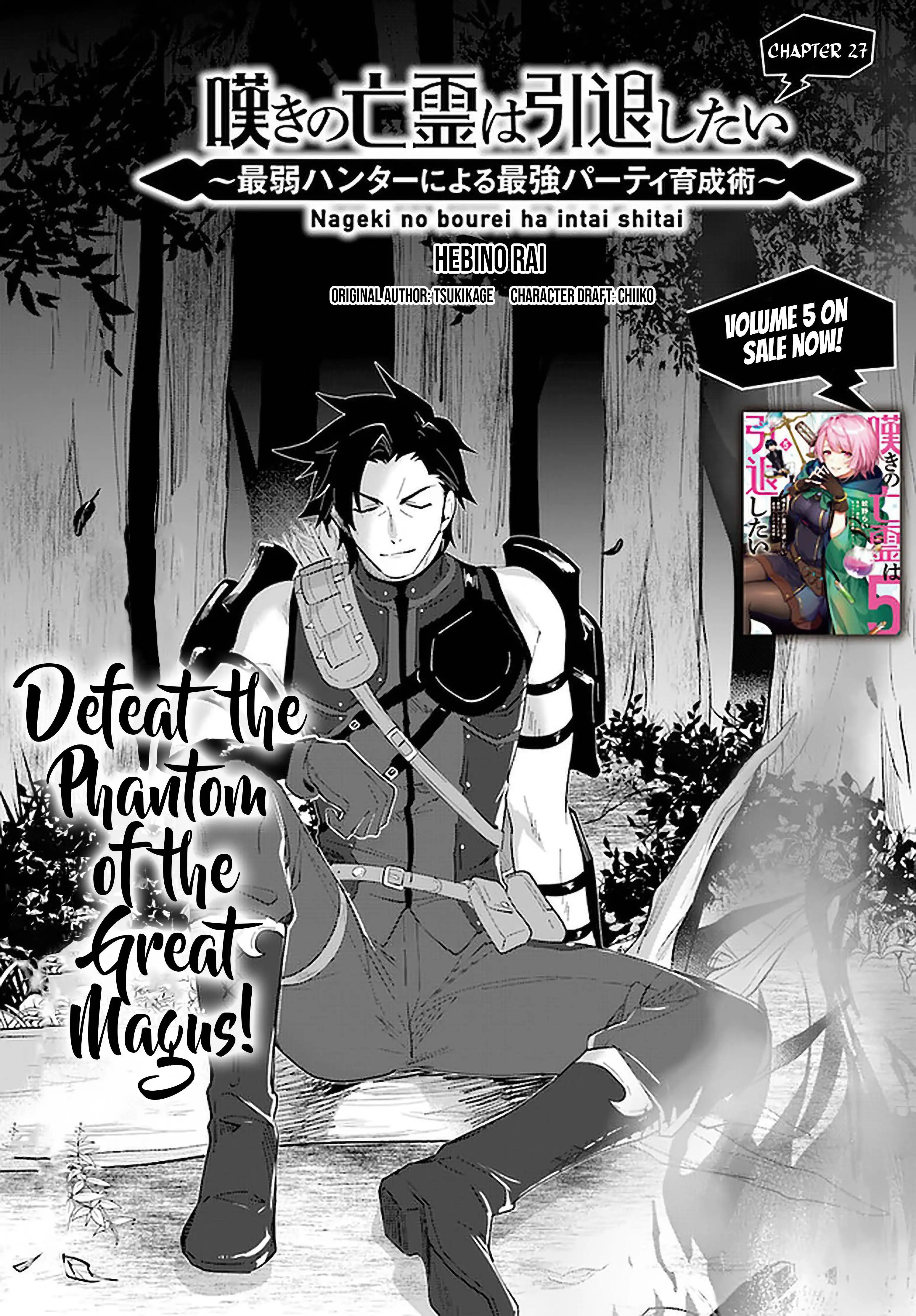 Nageki no Bourei wa Intai Shitai - Saijiyaku Hanta ni Yoru Saikiyou Patei Ikusei Jutsu Chapter 27 2